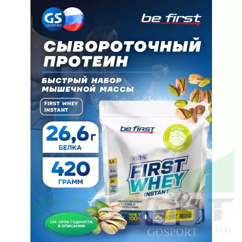  Be First First Whey protein (сывороточный протеин) 420 г, Фисташка