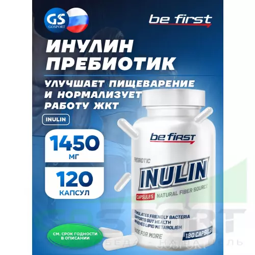 Пребиотик Be First Inulin 120 капсул