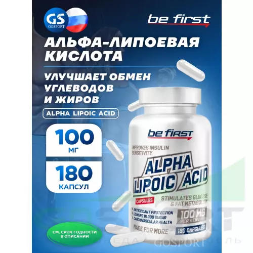  Be First Alpha Lipoic Acid (альфа-липоевая кислота) 180 капсул