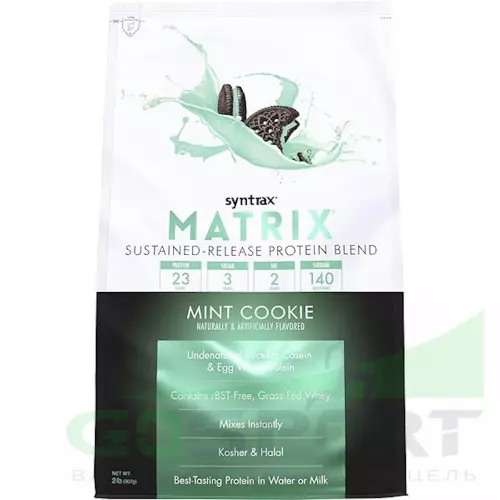  SYNTRAX Matrix 2 lbs 907 г, Мятное печенье