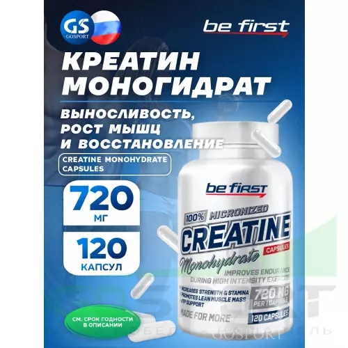  Be First Creatine Monohydrate Capsules (креатин моногидрат) 120 капсул