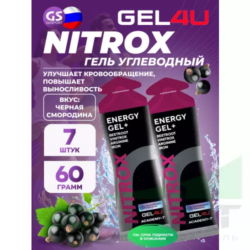 Гель питьевой GEL4U NITROX 7 x 60 г