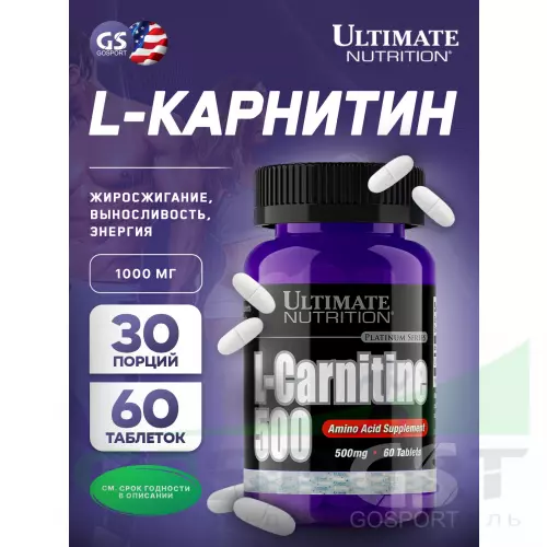  Ultimate Nutrition L-CARNITINE 500 60 таблеток, нейтральный