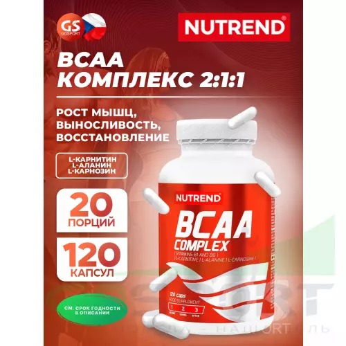 БСАА NUTREND BCAA COMPLEX 2:1:1 120 капсул