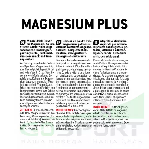Магний SPONSER MAGNESIUM PLUS 20х6,5г, Фруктовый микс