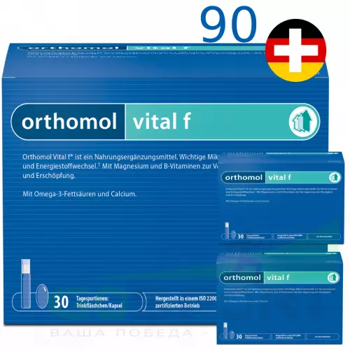  Orthomol Orthomol Vital f x3 (жидкость+капсулы) курс 90 дней, Нейтральный