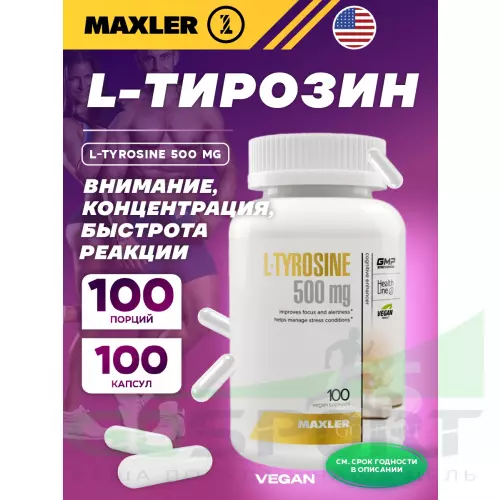  MAXLER L-Tyrosine 500 mg 100 вегетарианских капсул