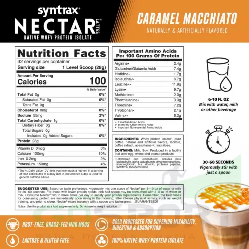  SYNTRAX Nectar Lattes 907 г, Карамельный макиато