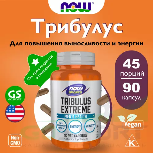  NOW FOODS Tribulus Extreme 100 капсул