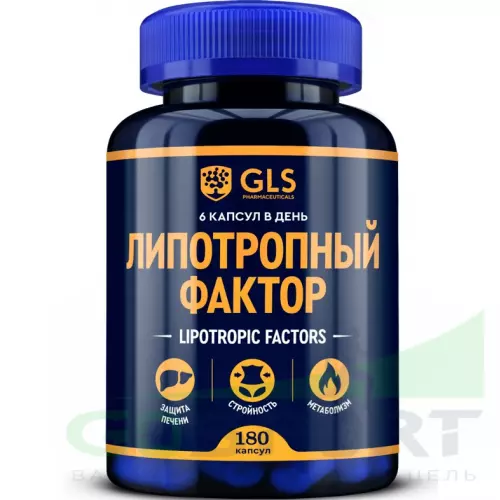 Диетический продукт GLS pharmaceuticals Липотропный фактор (метионин, инозит, холин) 180 капсул