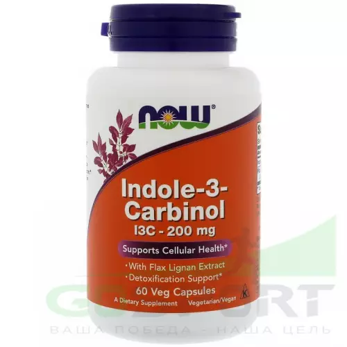  NOW FOODS Indole-3-Carbinol 200 mg 60 веган капсул