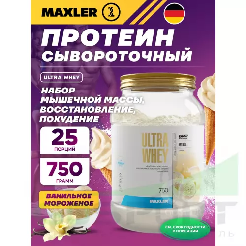  MAXLER Ultra Whey 750 г, Ванильное мороженое