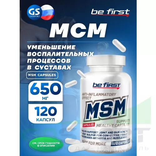 Комплекс хондропротекторов Be First MSM capsules (метилсульфонилметан / МСМ) 120 капсул