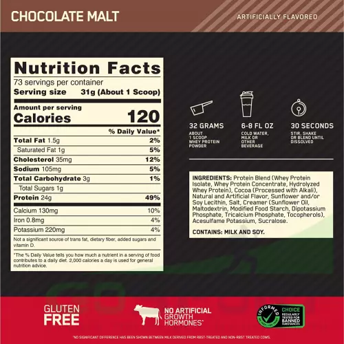  OPTIMUM NUTRITION 100% Whey Gold Standard 2270 г, Шоколад солод