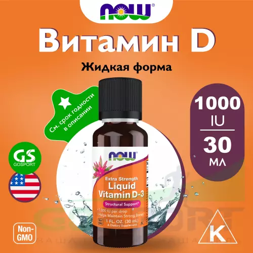  NOW FOODS Liquid Vitamin D-3, Extra Strength 30 мл