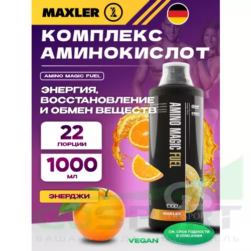  MAXLER Amino Magic Fuel 1000 мл, Апельсин