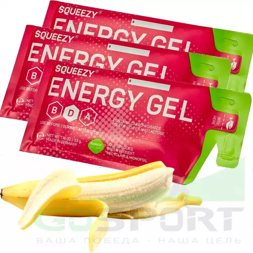Энергетический гель питьевой SQUEEZY ENERGY GEL no caffeine 3 x 33 г, Банан