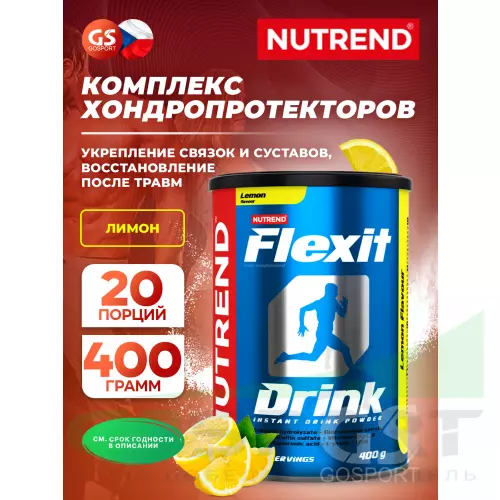 Комплекс хондропротекторов NUTREND Flexit Drink 400 г, Лимон