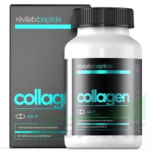  PEPTIDES Revilab Collagen, пептиды 60 таблеток