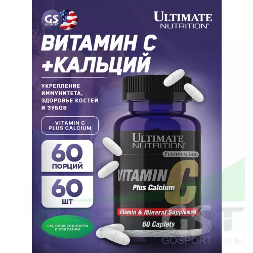  Ultimate Nutrition VITAMIN C PLUS CALCIUM 60 таблеток