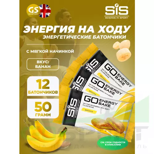 Энергетический батончик SCIENCE IN SPORT (SiS) GO Energy Bake 12 х 50 г, Банан