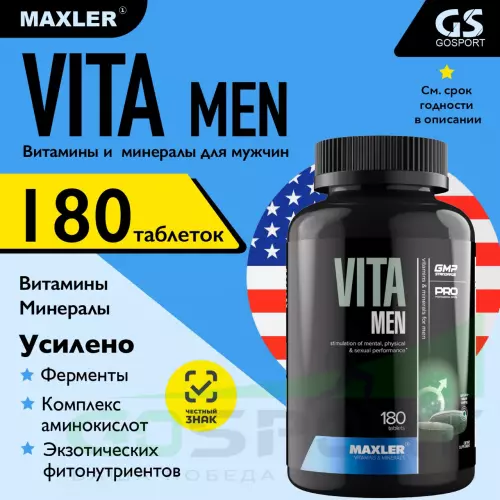  MAXLER VitaMen (USA) 180 таблеток, Нейтральный