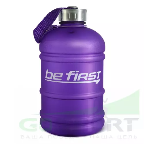  Be First Бутылка для воды 1890 мл, (матовая TS 1890-FROST) 1890 мл, Фиолетовый