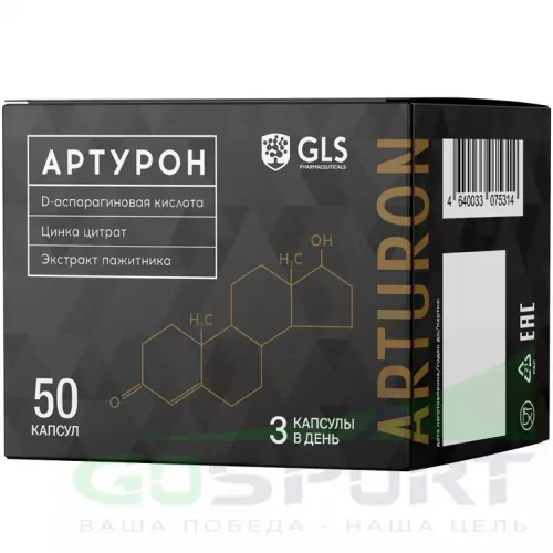  GLS pharmaceuticals Артурон 50 капсул