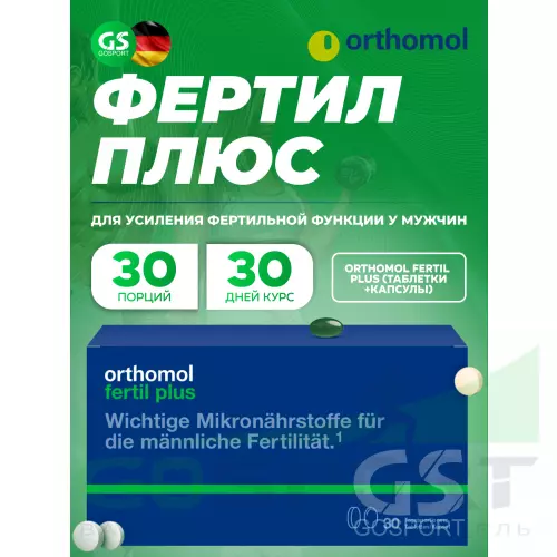  Orthomol Fertil plus (таблетки+капсулы) курс 30 дней