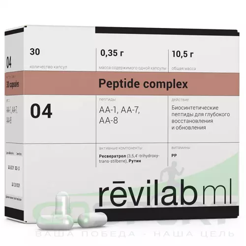  PEPTIDES Revilab ML 04 Сердечно-сосудистая система, пептиды 30 капсул