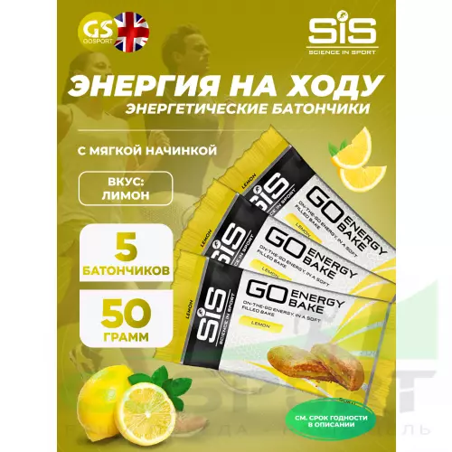 Энергетический батончик SCIENCE IN SPORT (SiS) GO Energy Bake 5 x 50 г, Лимон