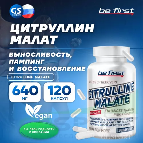  Be First Citrulline Malate 120 капсул