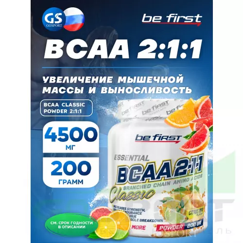 БСАА Be First BCAA Classic Powder 2:1:1 200 г, Цитрусовый микс