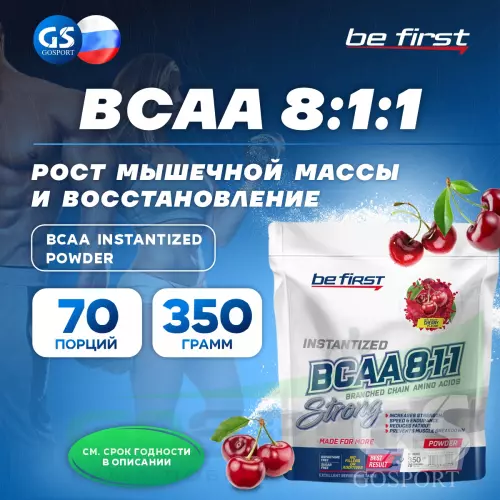  Be First BCAA Instantized powder 350 г, Вишня