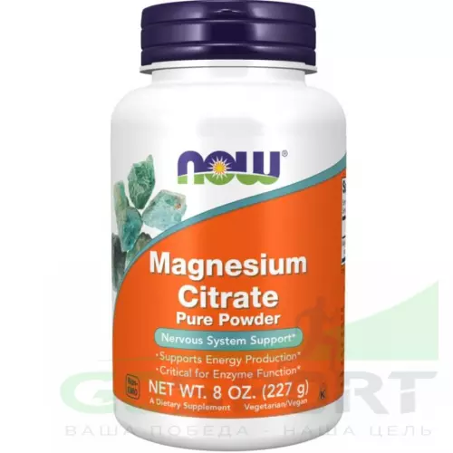  NOW FOODS Magnesium Citrate Powder 8 oz (227 g) 227 г, Натуральный