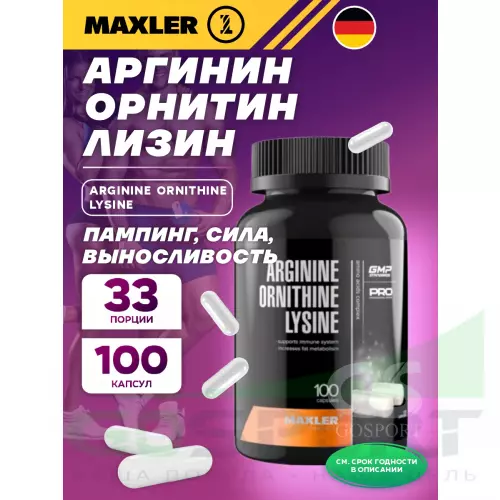  MAXLER Arginine Ornithine Lysine 100 капсул