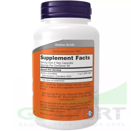  NOW FOODS Acetyl L-Carnitine 500 mg (Ацетил-L-Карнитин) 100 веган капсул
