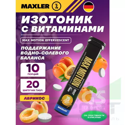 Изотоник MAXLER Max Motion Effervescent 1х20 шипучих таблеток, Абрикос