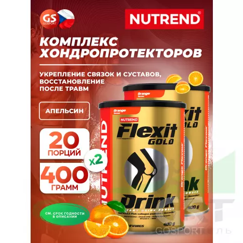 Комплекс хондропротекторов NUTREND FLEXIT GOLD DRINK 2 x 400 г, Апельсин