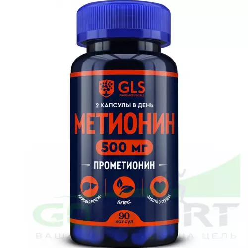  GLS pharmaceuticals Метионин 500 мг (Прометионин) 90 капсул