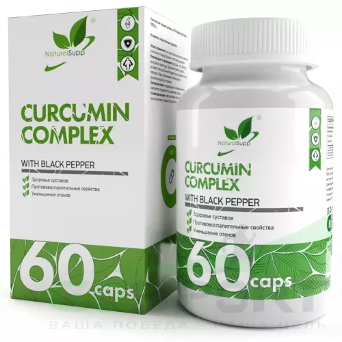  NaturalSupp Curcumin 60 капсул
