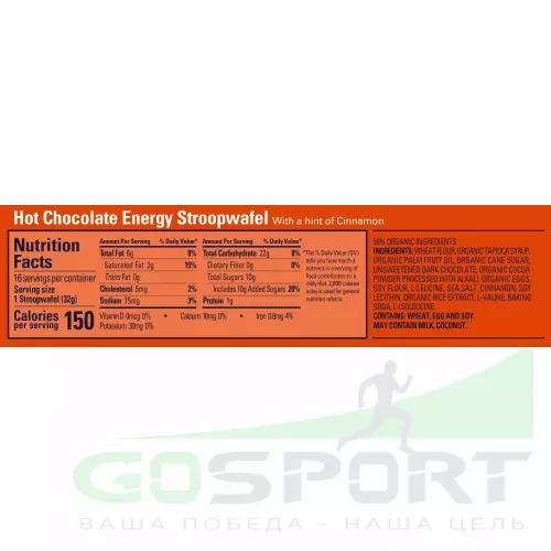 Энергетический батончик GU ENERGY GU ENERGY STROOPWAFEL no caffeine 1 упак. x 16 шт, Горячий шоколад