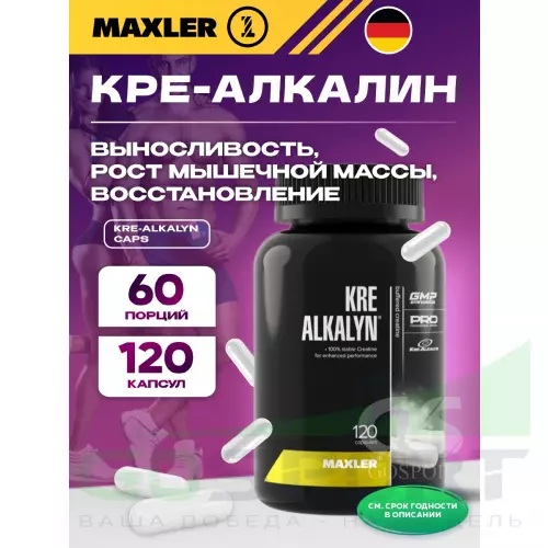  MAXLER Kre-Alkalyn Caps 120 капсул