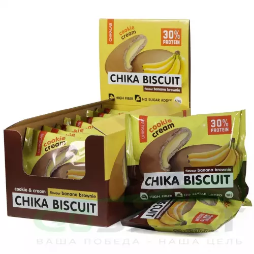 Протеиновый батончик Chikalab Бисквитное печенье Chika Biscuit 9 шт x 50 г, Банановый брауни