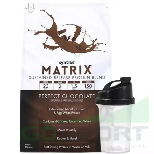  SYNTRAX Matrix 2 lbs 907 г + шейкер, Шоколад