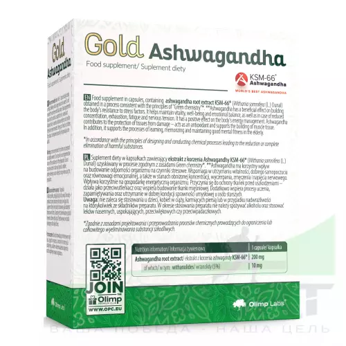  OLIMP Gold Аshwagandha 