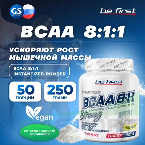  Be First BCAA 8:1:1 Instantized powder 250 г, Нейтральный