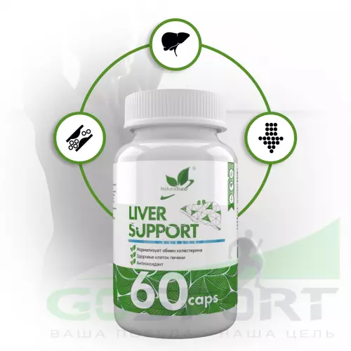  NaturalSupp Liver Support 60 капсул