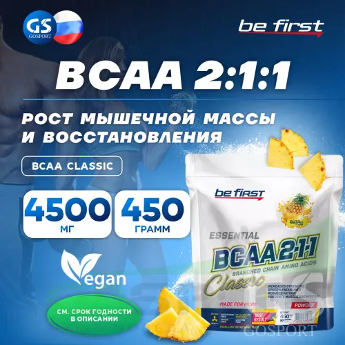 БСАА Be First BCAA  Classic 450 г, Ананас