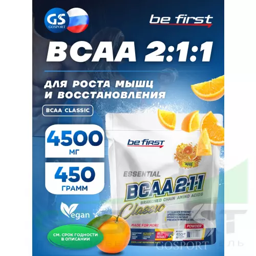 БСАА Be First BCAA  Classic 450 г, Апельсин